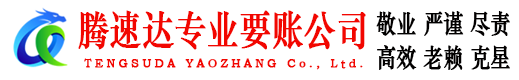 郁南要债公司